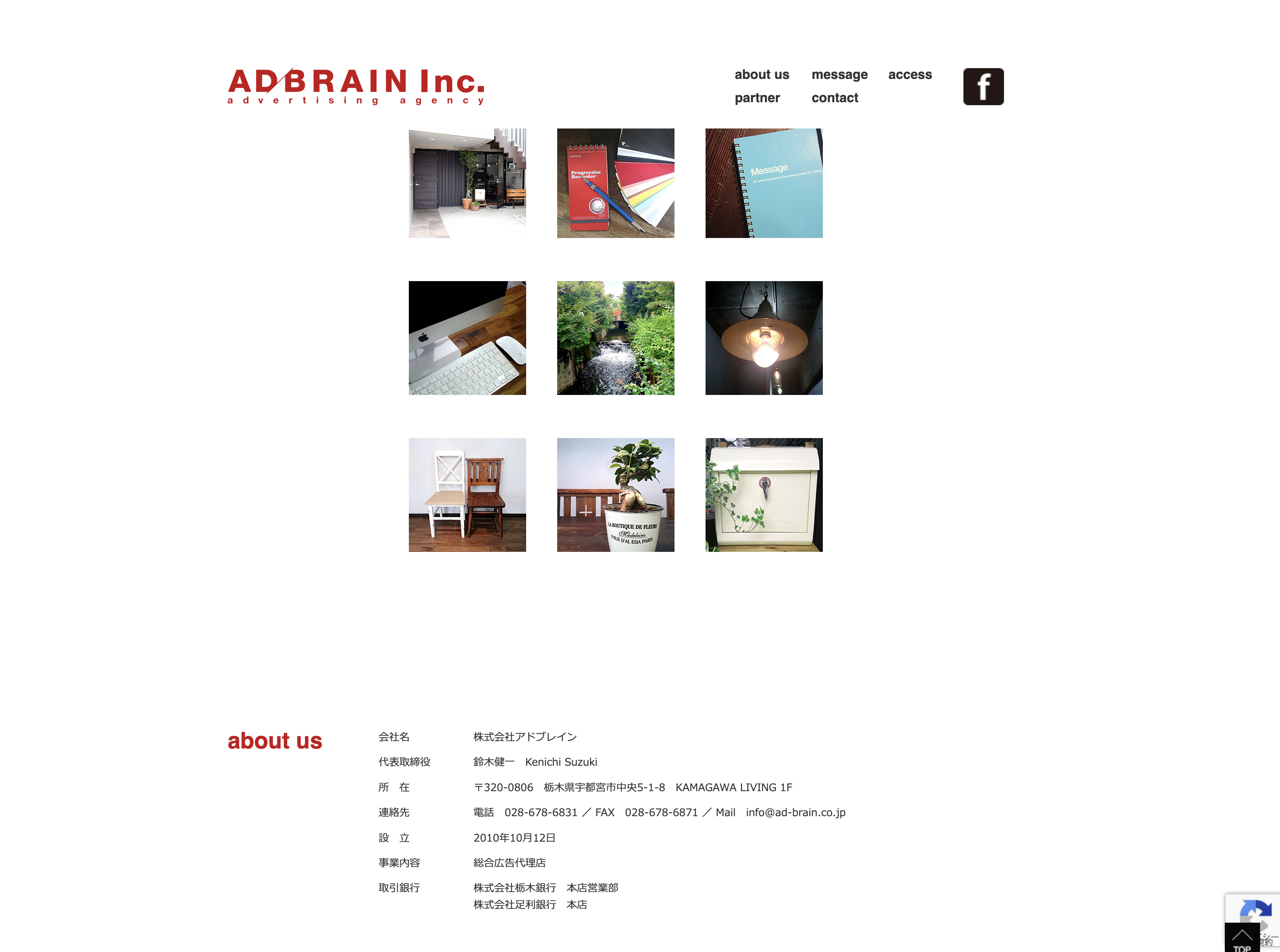 株式会社アドブレインの株式会社アドブレイン:デザイン制作サービス